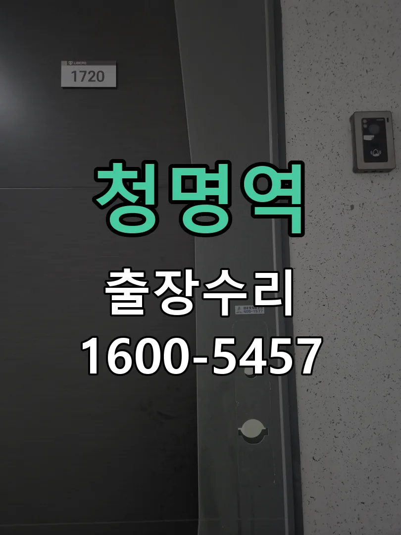 경기 현장 도착 후 상태 확인
