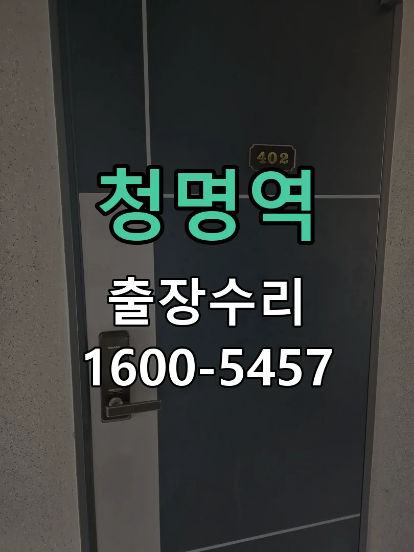 경기 본체 분리 및 내부 점검