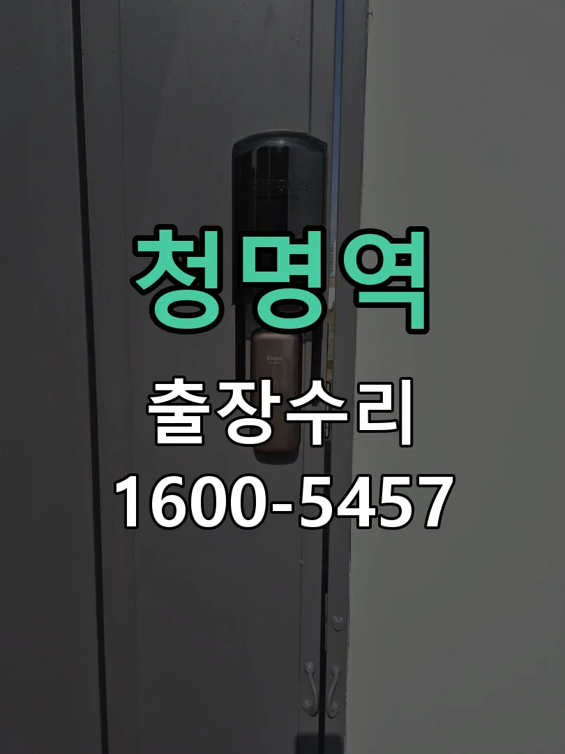 경기 배선·접점 정리