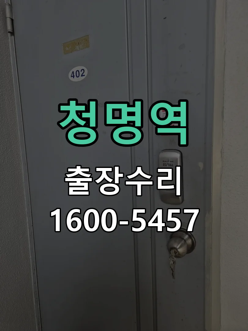 경기 작업 완료 후 정상 작동 확인