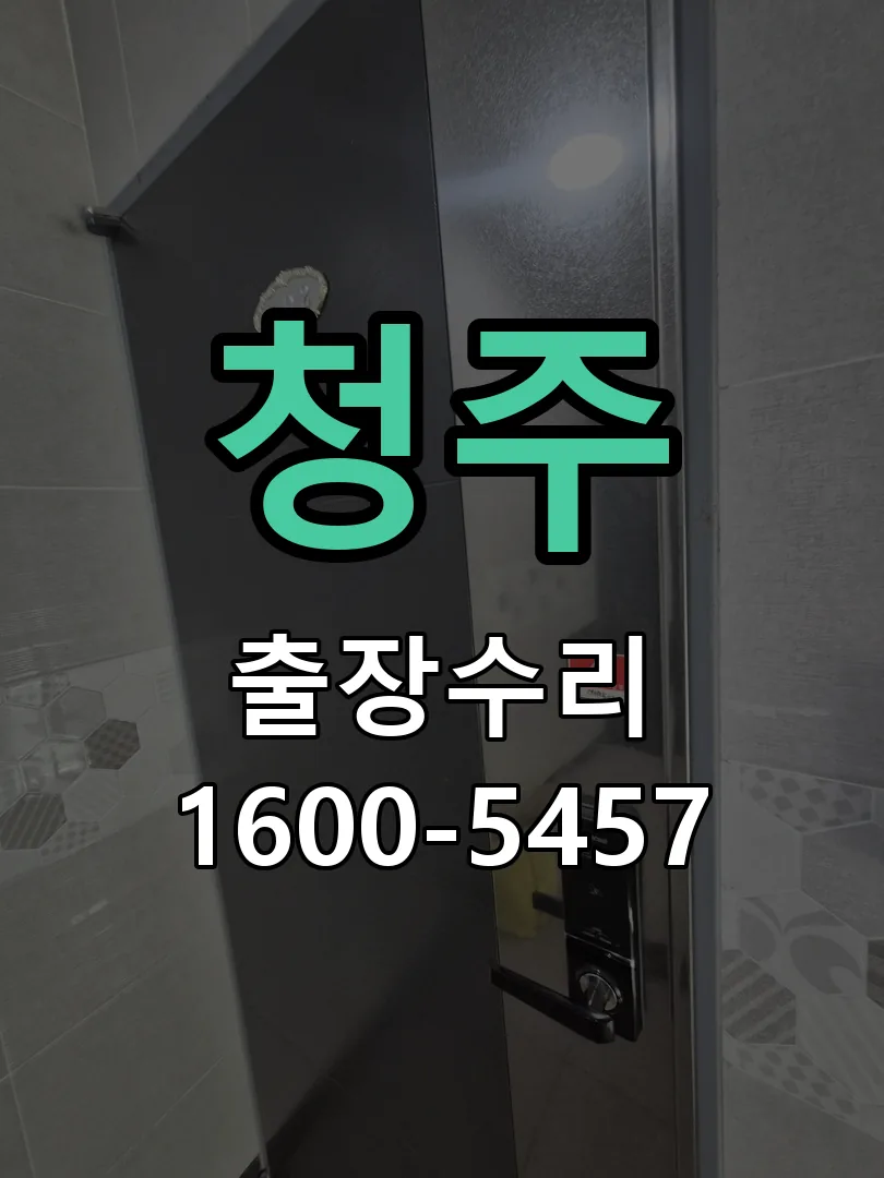 경기 현장 도착 후 상태 확인