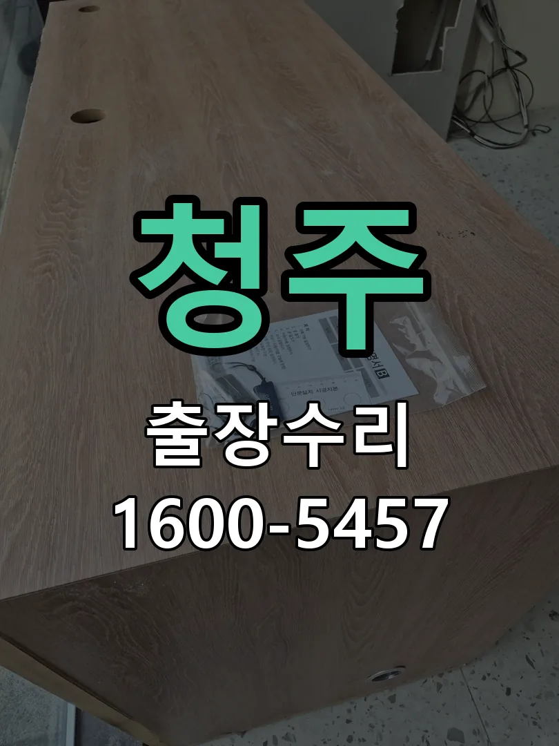 경기 본체 분리 및 내부 점검