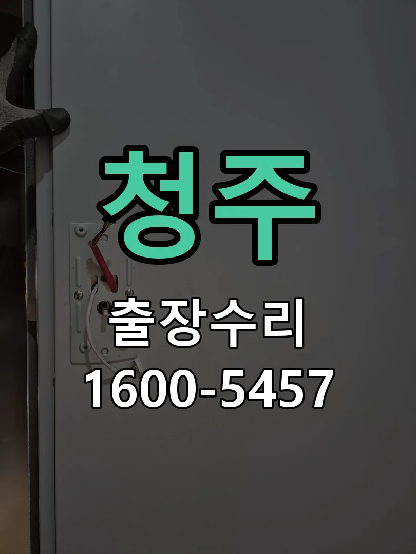 경기 잠금장치 동작 확인