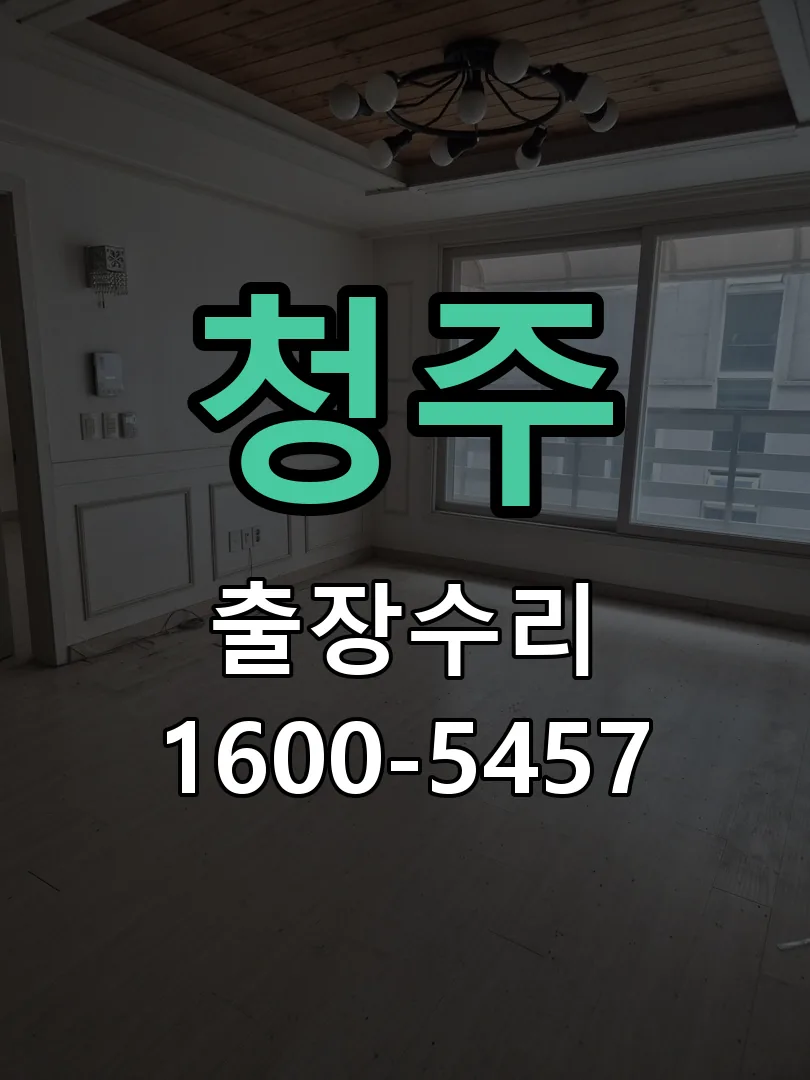경기 배선·접점 정리
