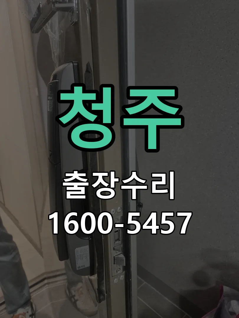 경기 문틀 정렬 확인