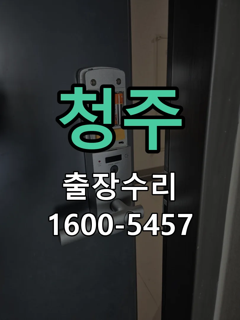 경기 현장 도착 후 상태 확인
