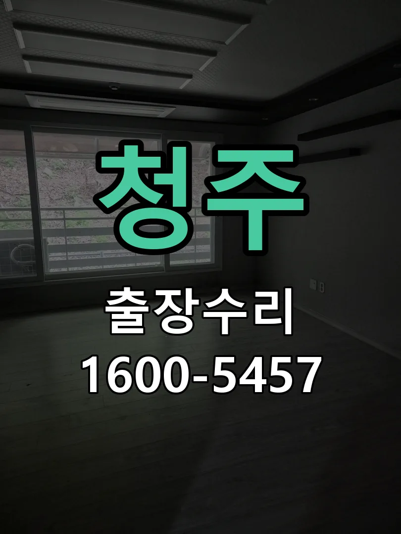 경기 본체 분리 및 내부 점검