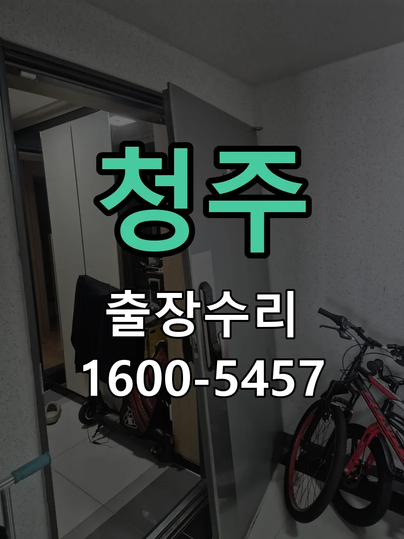 경기 잠금장치 동작 확인