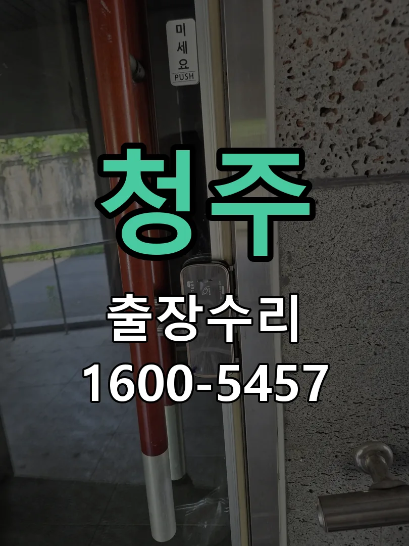 경기 배선·접점 정리