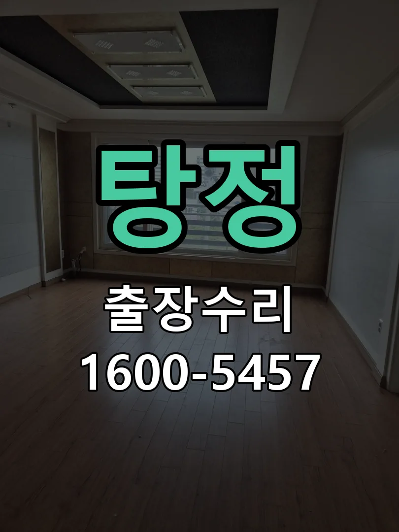 경기 현장 도착 후 상태 확인