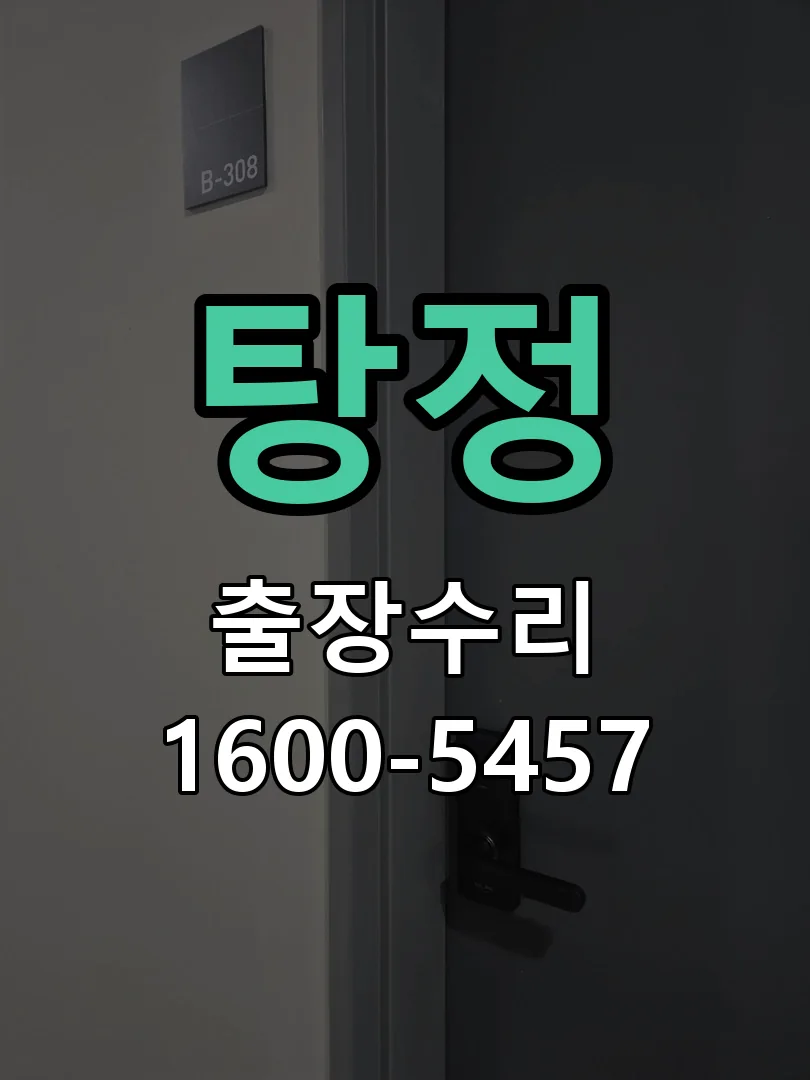 경기 본체 분리 및 내부 점검