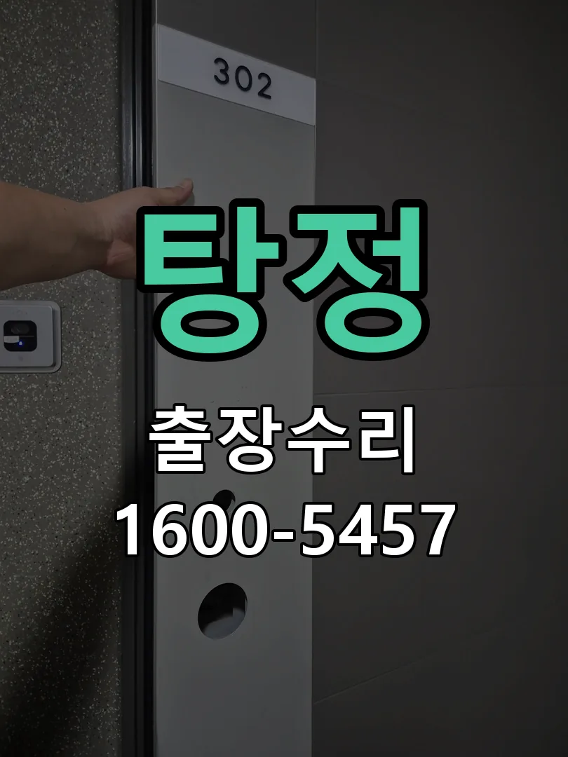 경기 배선·접점 정리