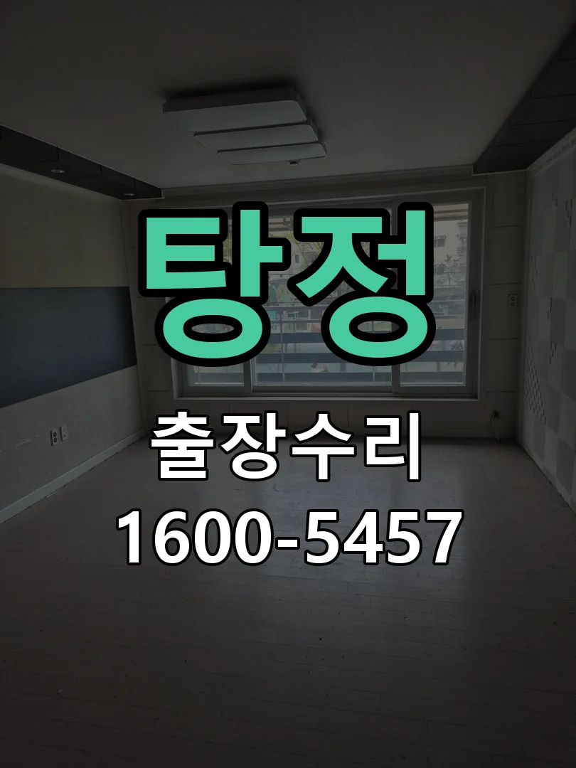 경기 현장 도착 후 상태 확인