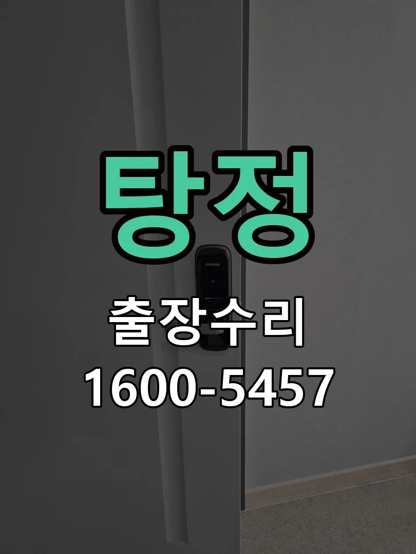 경기 본체 분리 및 내부 점검
