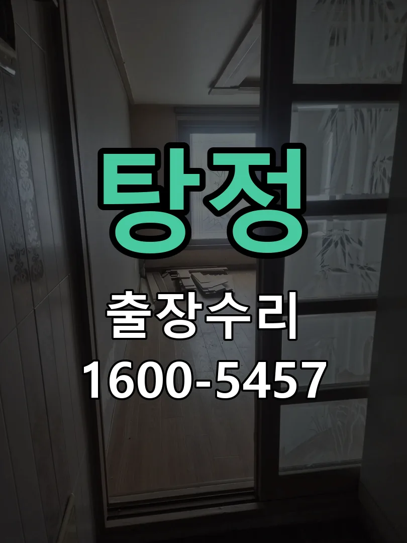 경기 잠금장치 동작 확인