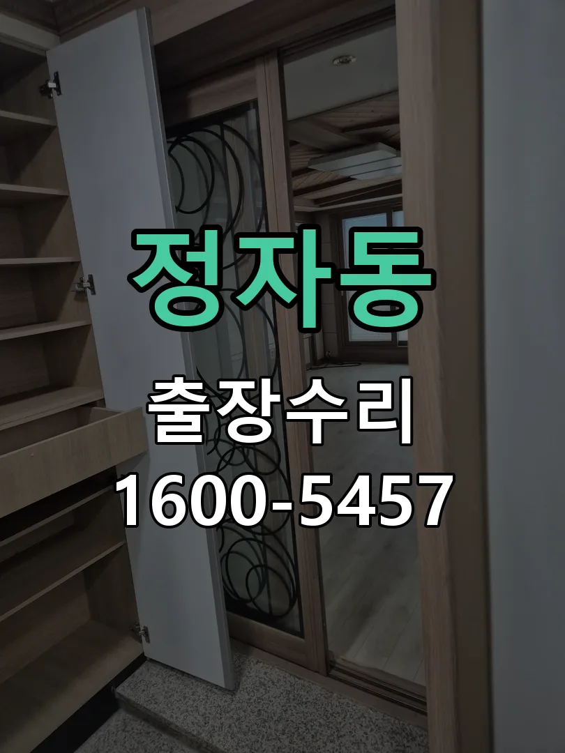 정자동 본체 분리 및 내부 점검