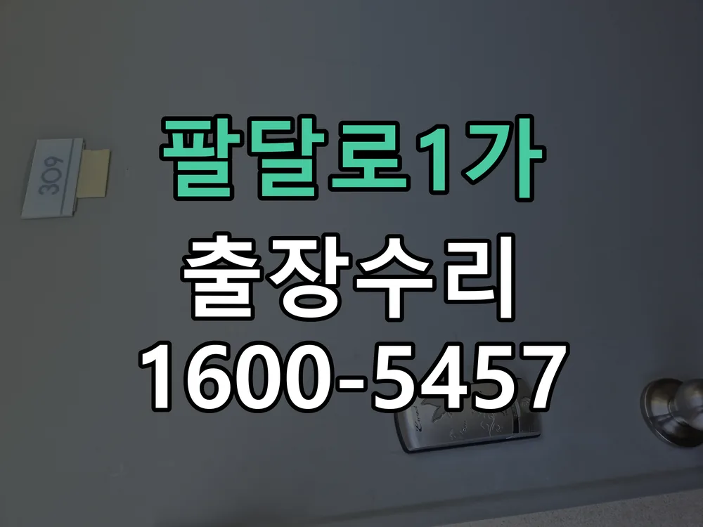 경기 현장 도착 후 상태 확인