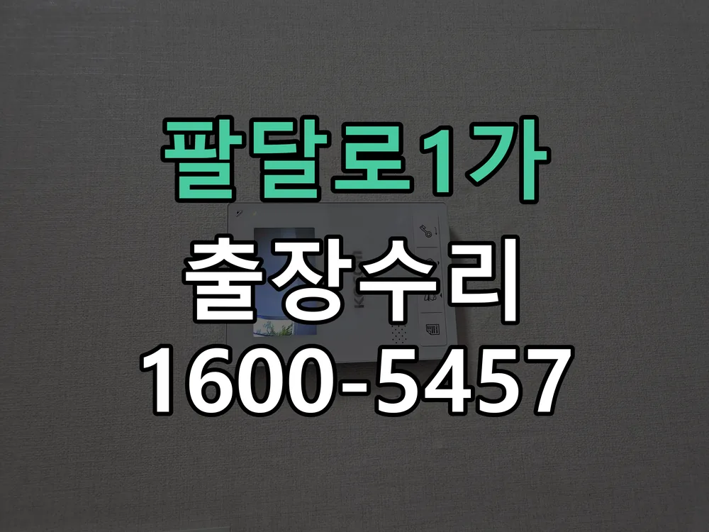 경기 본체 분리 및 내부 점검