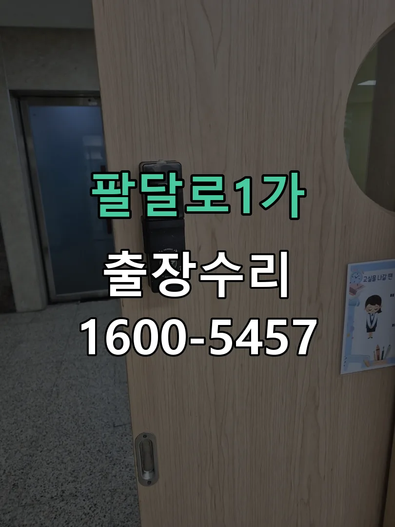 경기 잠금장치 동작 확인