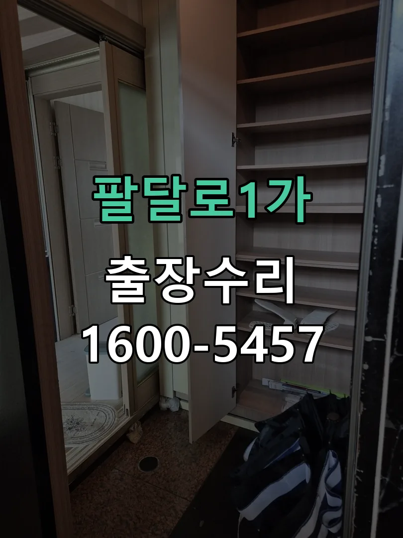 경기 배선·접점 정리
