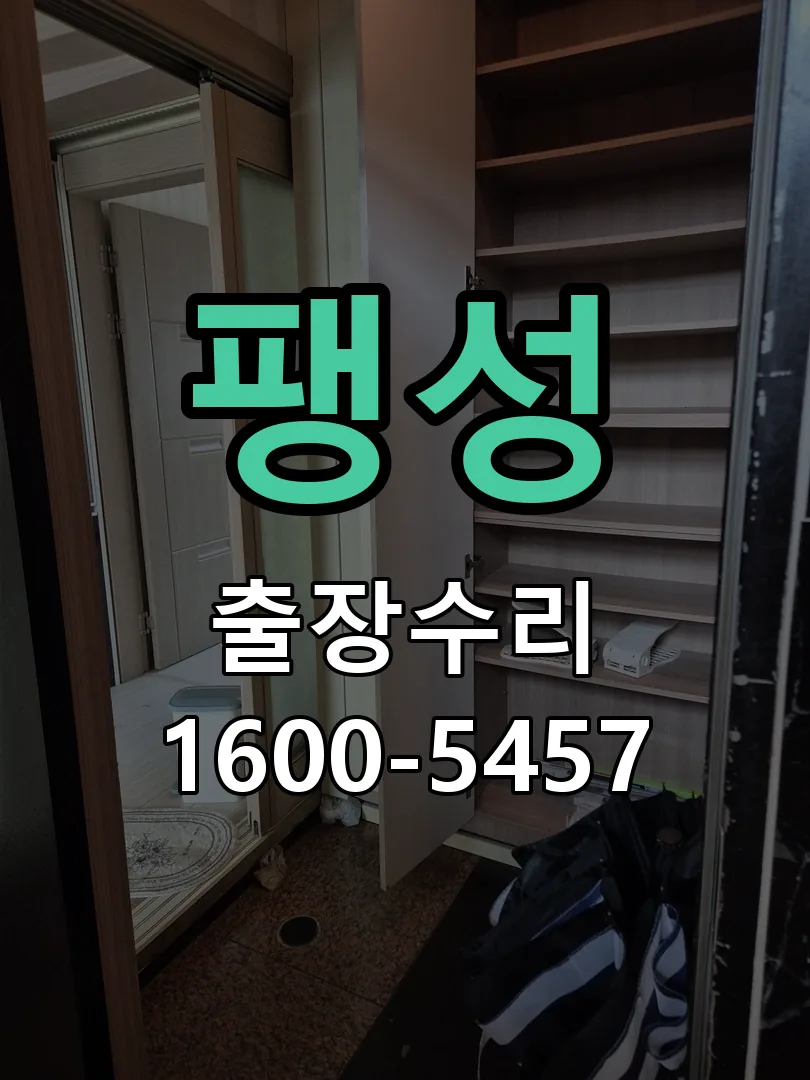 경기 현장 도착 후 상태 확인