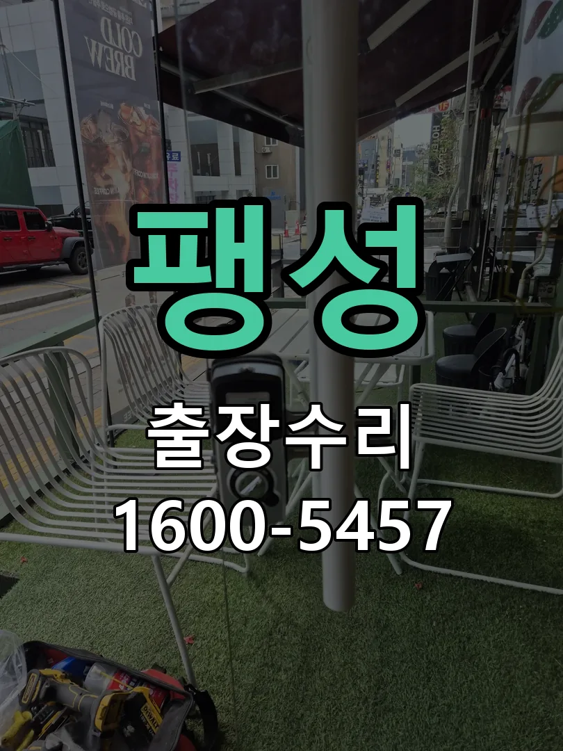 경기 본체 분리 및 내부 점검