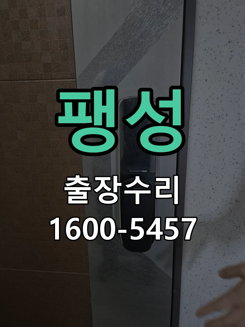 경기 배선·접점 정리