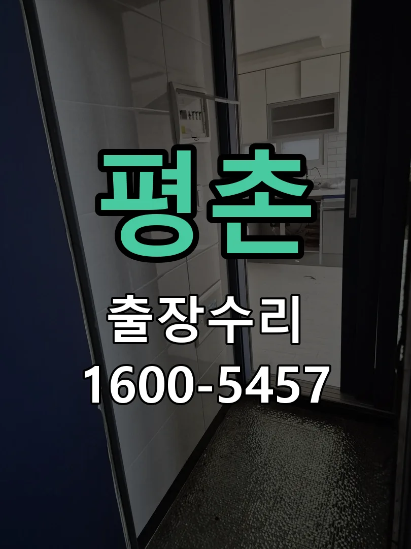 경기 현장 도착 후 상태 확인