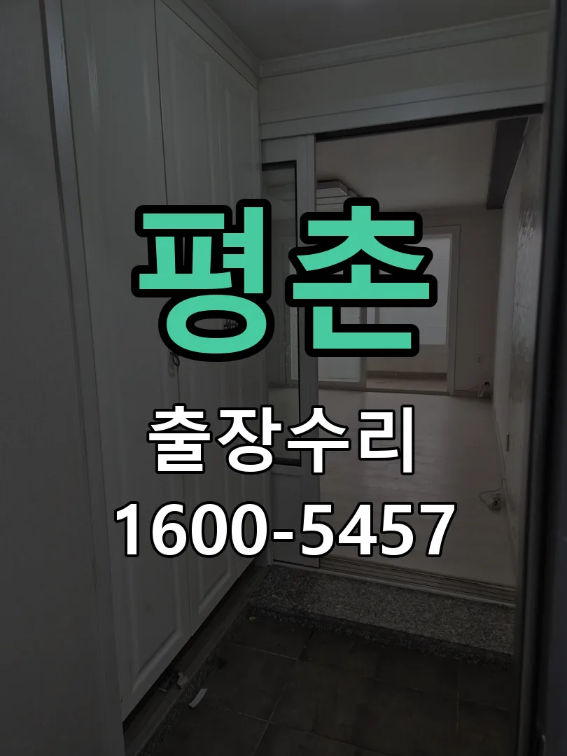 경기 본체 분리 및 내부 점검