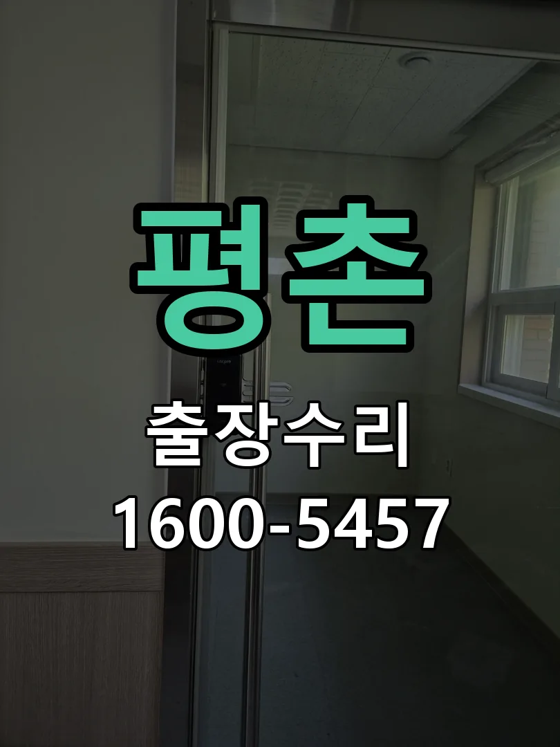 경기 잠금장치 동작 확인