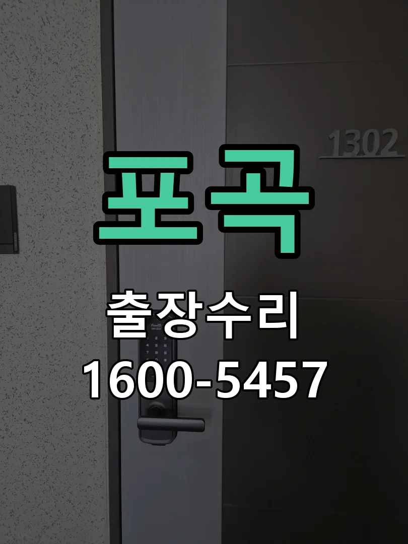 경기 현장 도착 후 상태 확인