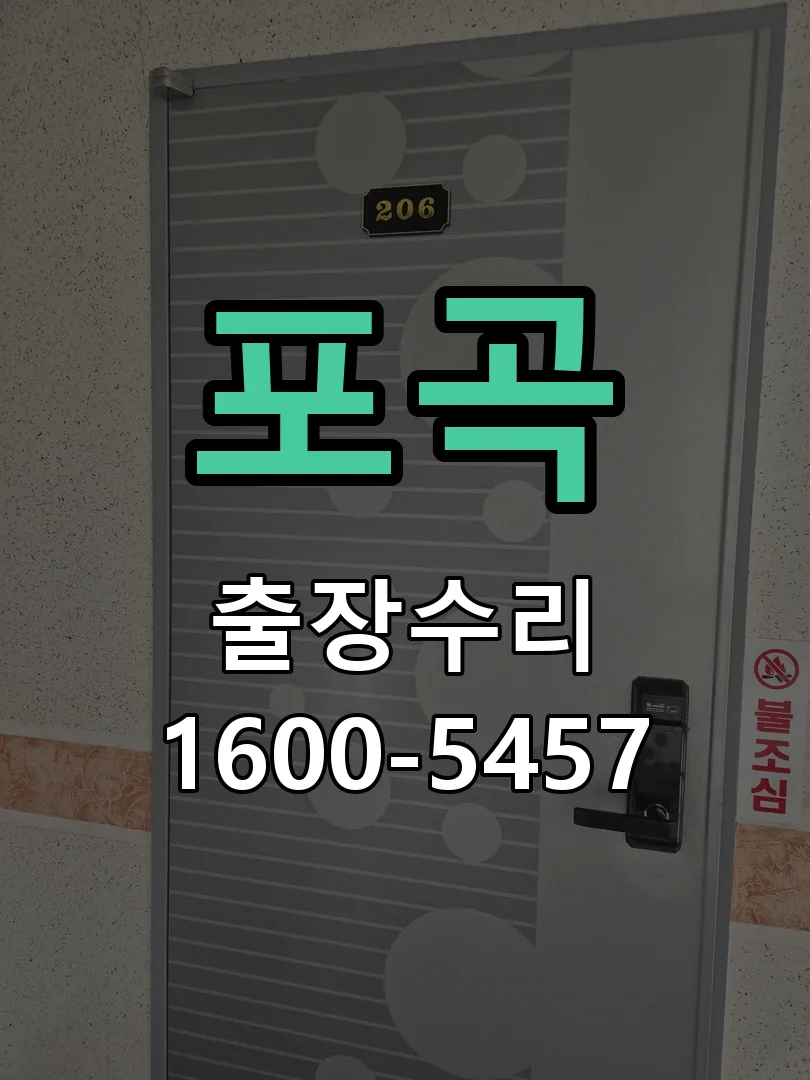 경기 잠금장치 동작 확인
