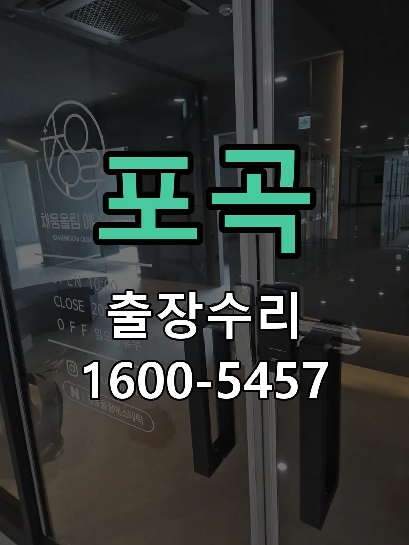 경기 배선·접점 정리