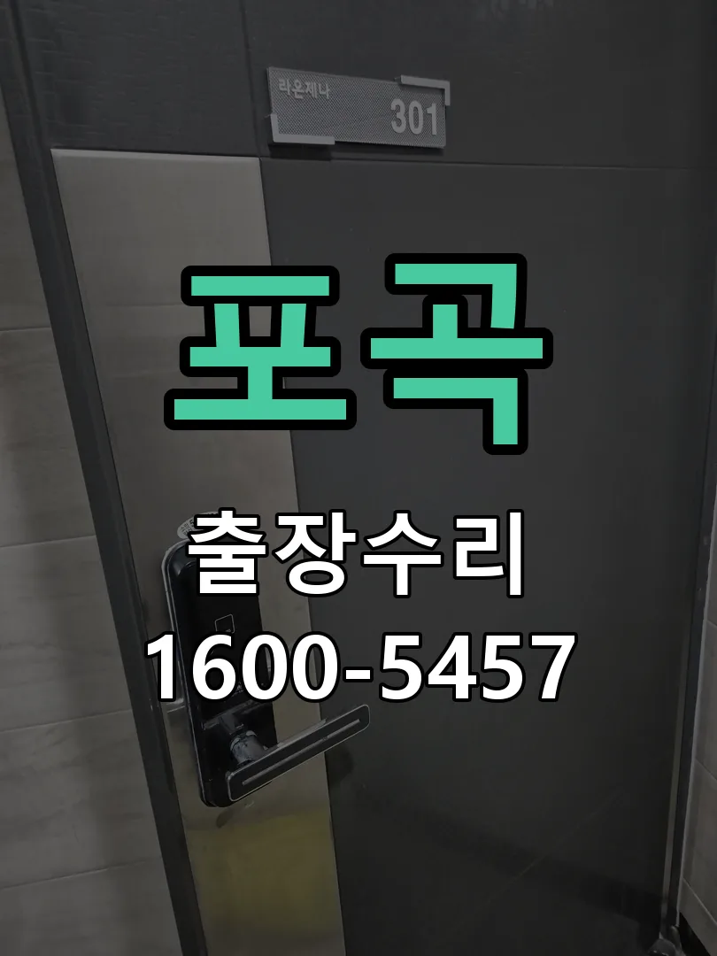 경기 현장 도착 후 상태 확인