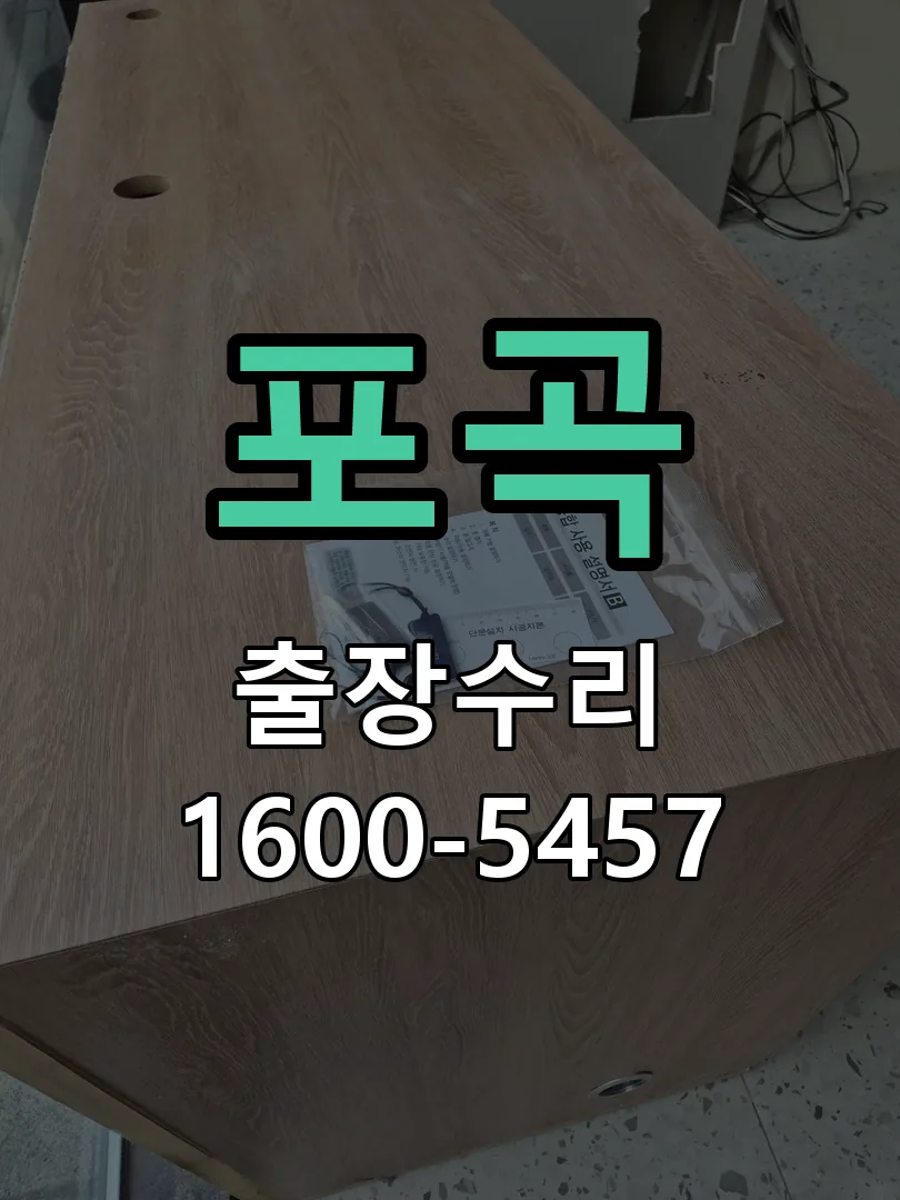 경기 본체 분리 및 내부 점검