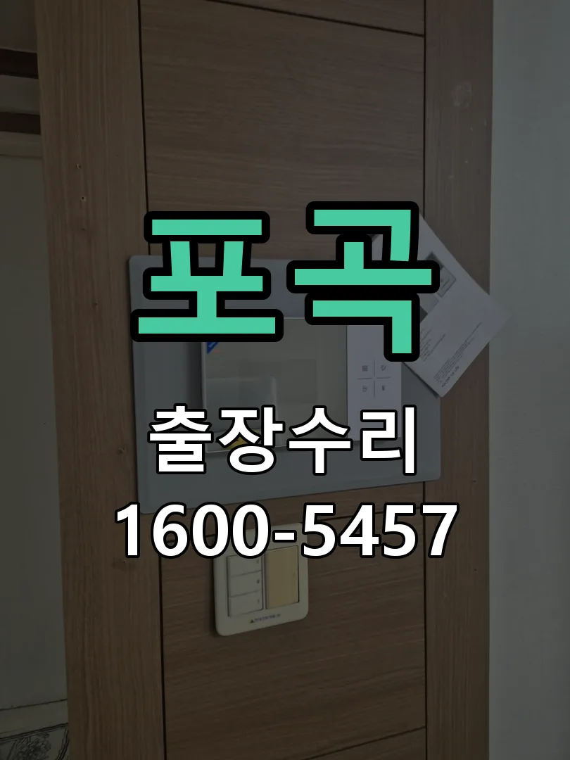 경기 현장 도착 후 상태 확인