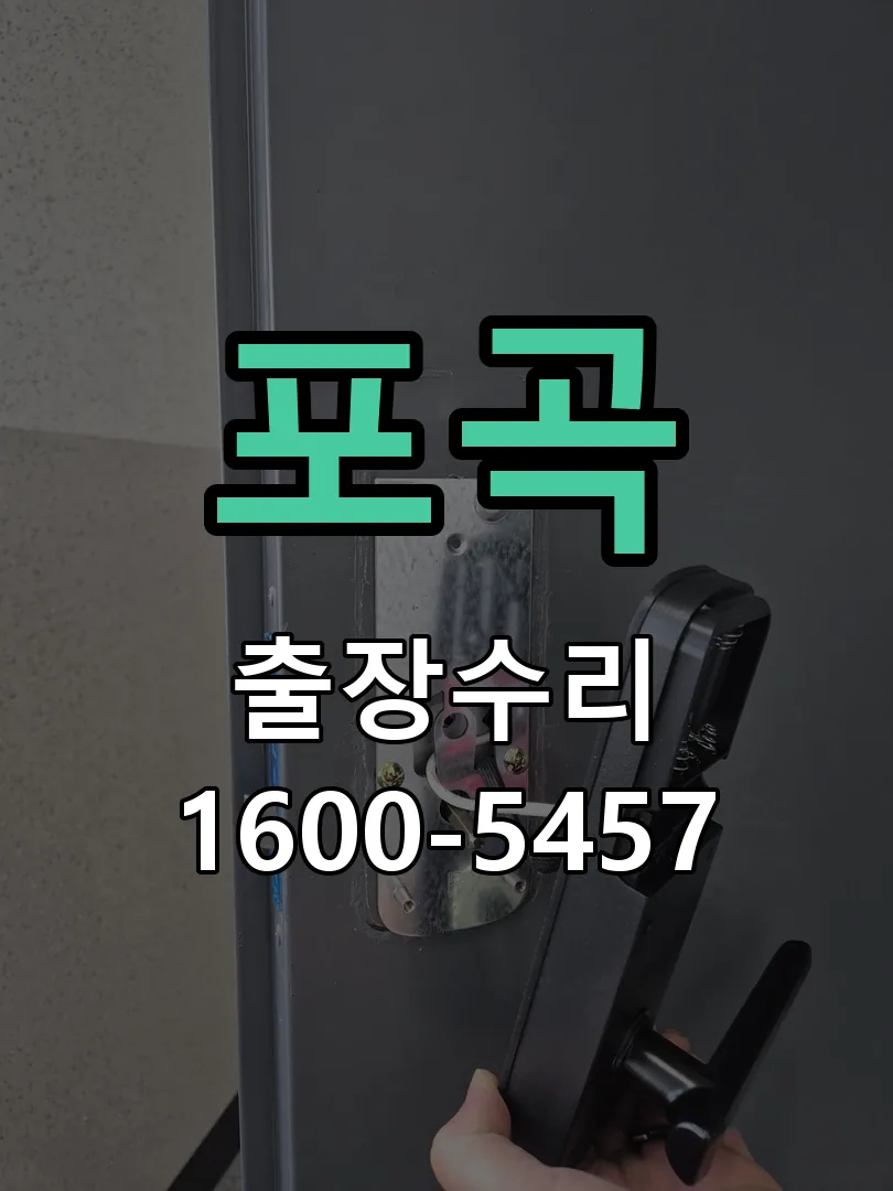 경기 본체 분리 및 내부 점검