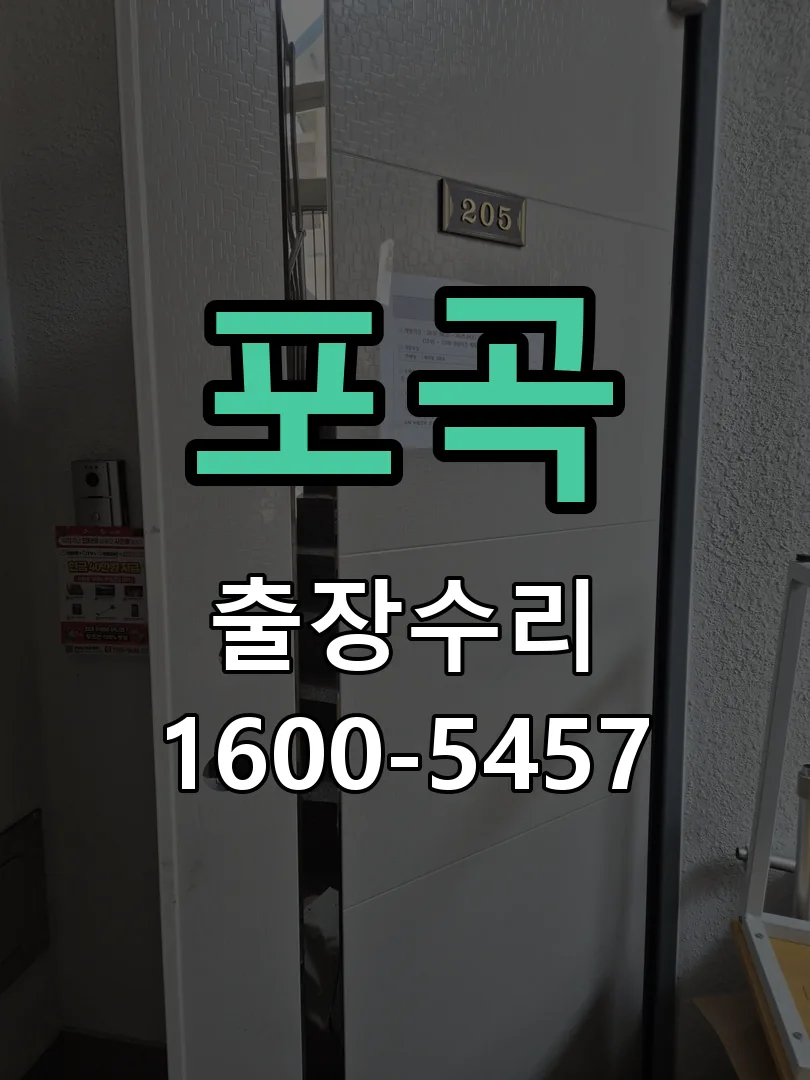 경기 잠금장치 동작 확인