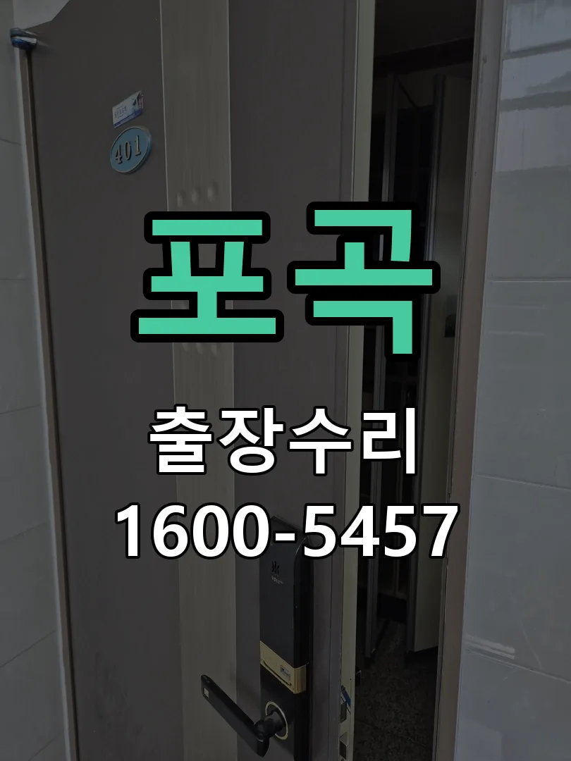 경기 배선·접점 정리