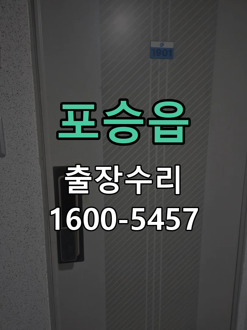 경기 본체 분리 및 내부 점검