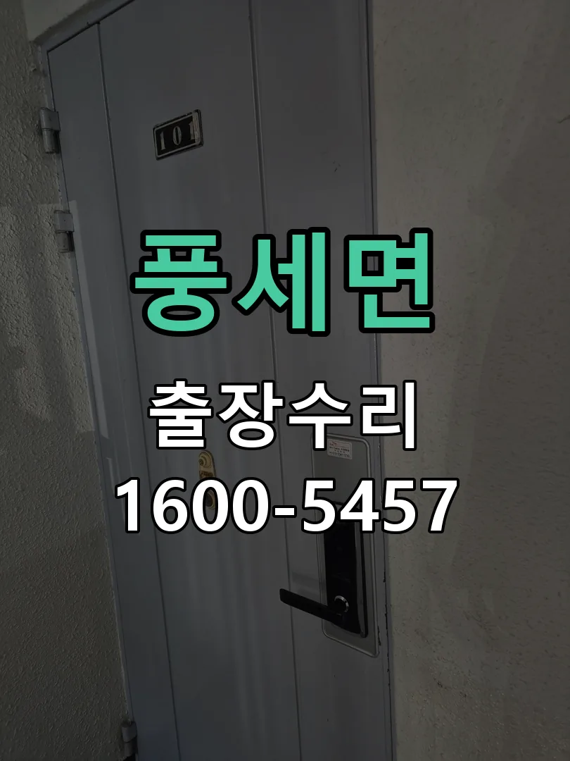 경기 작업 완료 후 정상 작동 확인