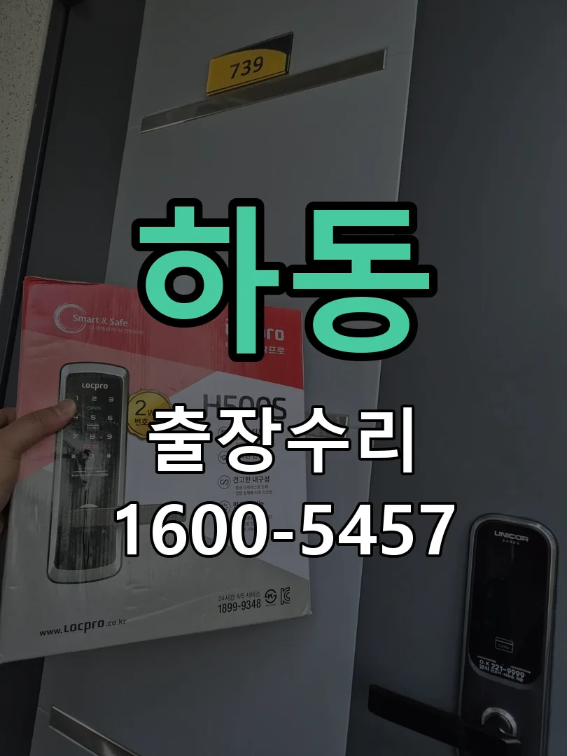 하동 본체 분리 및 내부 점검