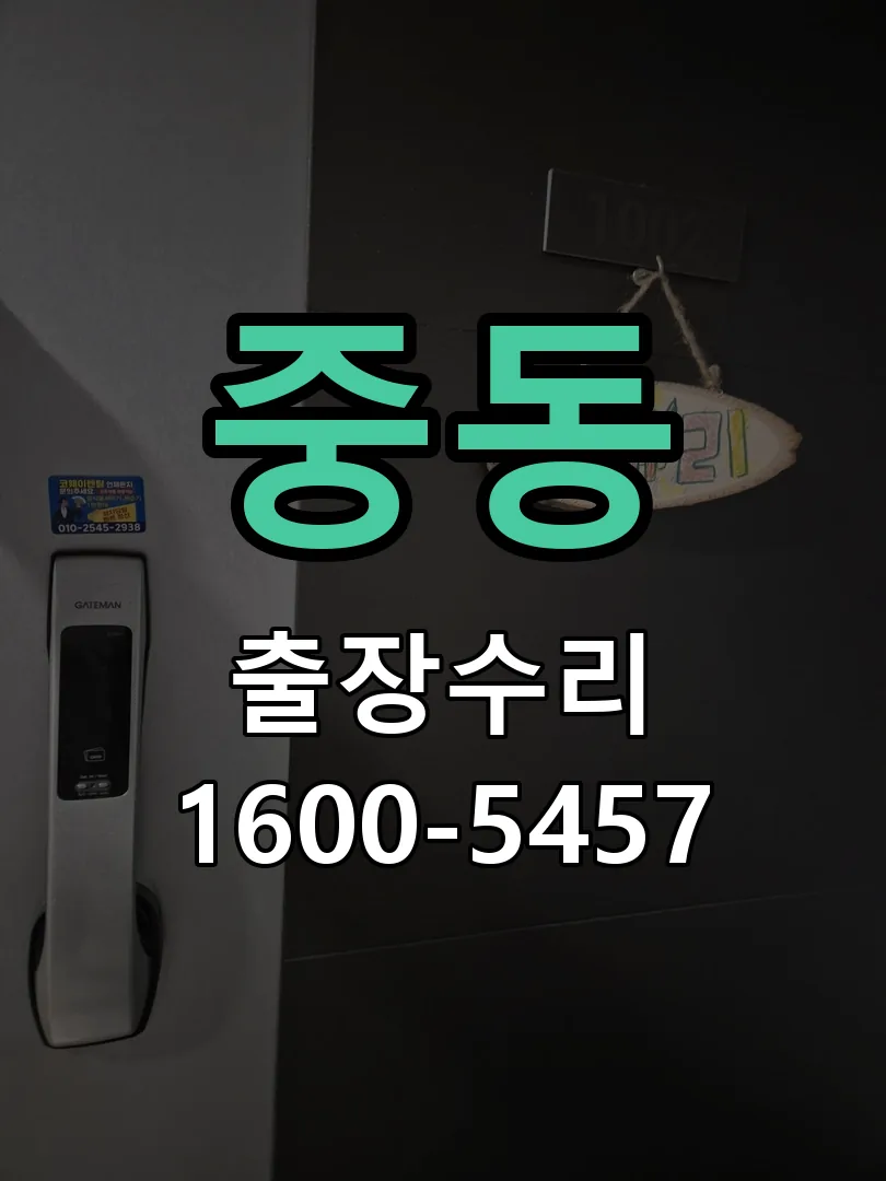 중동 현장 도착 후 상태 확인