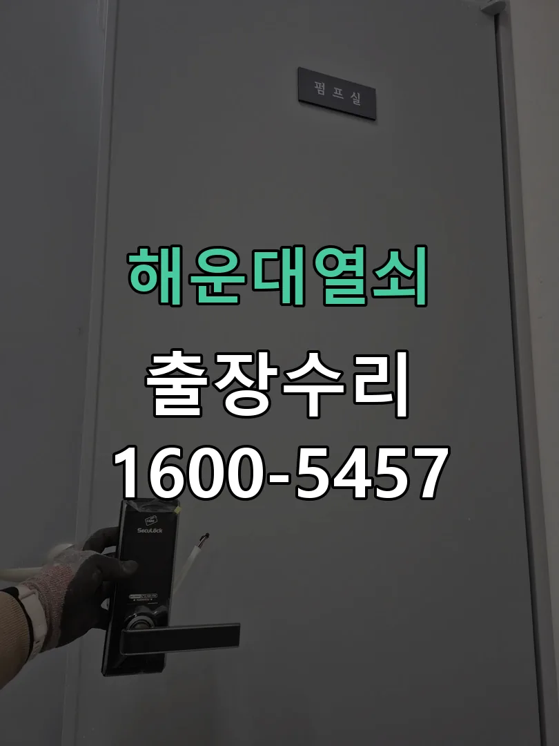 경기 현장 도착 후 상태 확인
