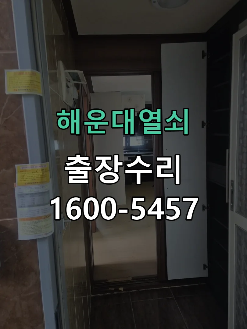 경기 잠금장치 동작 확인