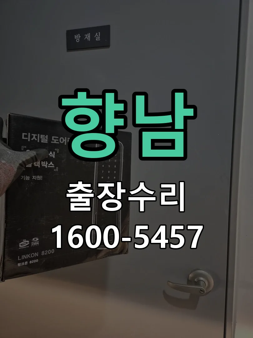 경기 현장 도착 후 상태 확인