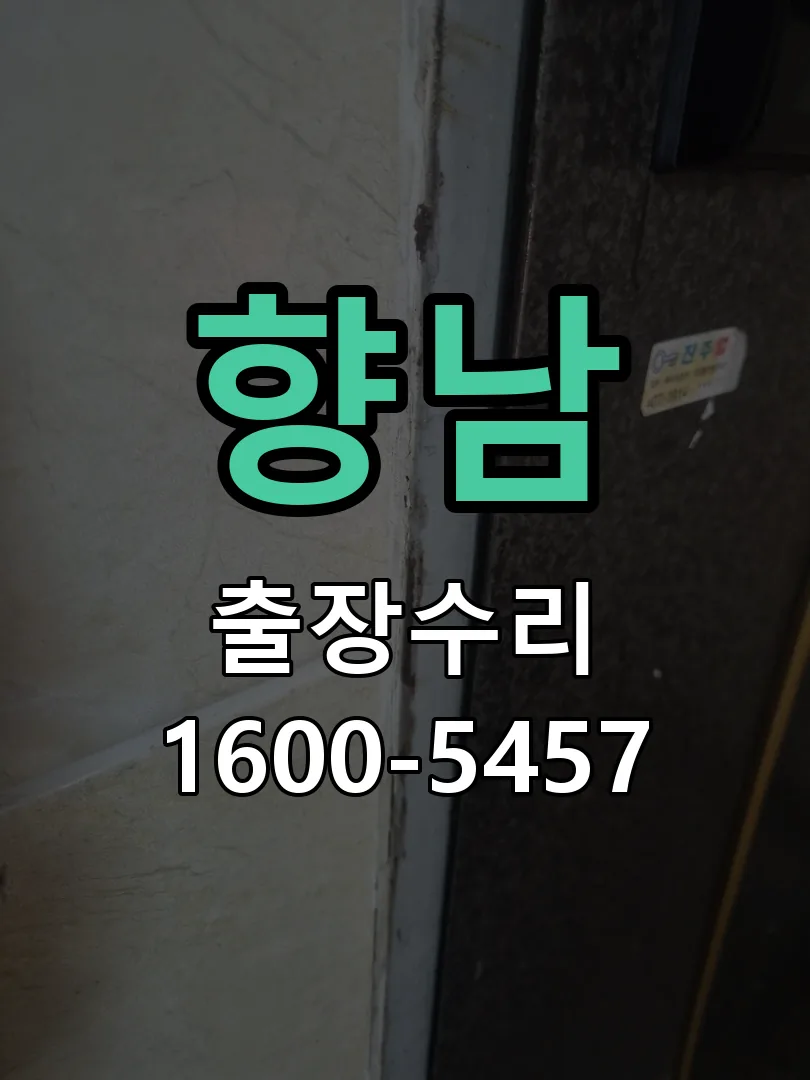 경기 본체 분리 및 내부 점검