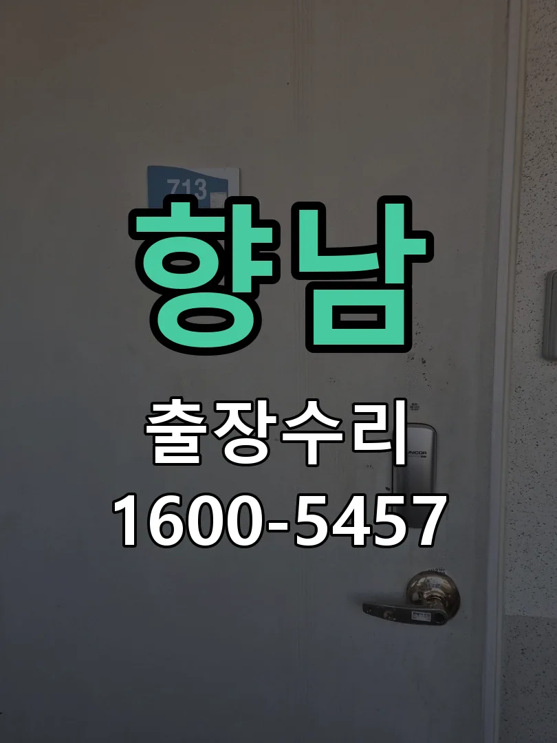 경기 배선·접점 정리