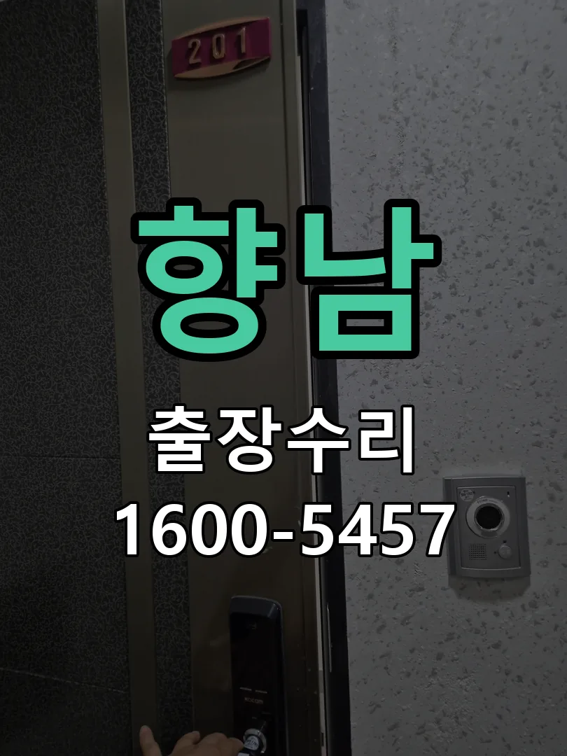 경기 현장 도착 후 상태 확인