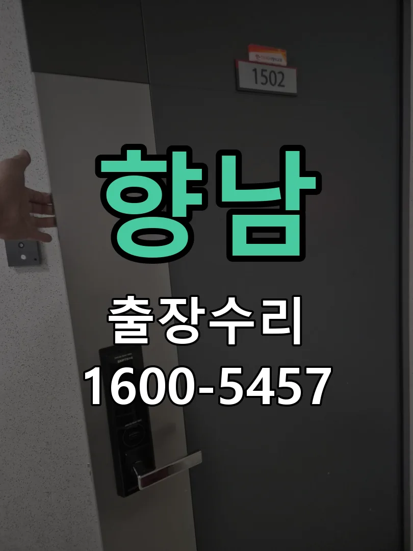 경기 잠금장치 동작 확인